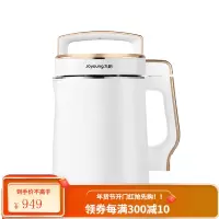九阳豆浆机破壁家用大容量免过滤多功能五谷米糊豆花1.6L智能预约时间温度3-5人 白色