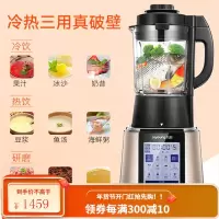 九阳(Joyoung)破壁机家用豆浆机 榨汁冰沙搅拌机 多功能料理机 榨汁机智能预约豆浆机 .