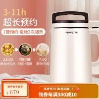 九阳(Joyoung)豆浆机破壁免滤预约多功能大容量1.3L智能家用豆浆机 升级款