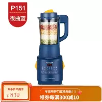 九阳破壁机家用加热全自动多功能料理豆浆辅食 夜曲蓝