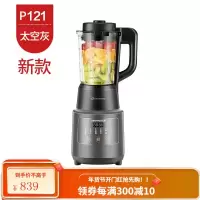 九阳破壁机家用加热全自动多功能料理豆浆辅食 太空灰