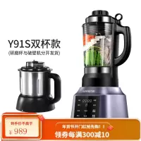 九阳破壁机养生家用小型豆浆料理全自动加热多功能 夜曲蓝+干磨杯