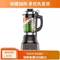 九阳破壁机养生家用小型豆浆料理全自动加热多功能 摩卡金