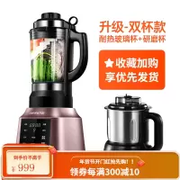 Joyoung/九阳破壁机家用加热全自动小型料理机打粉多功能 摩卡金双杯款