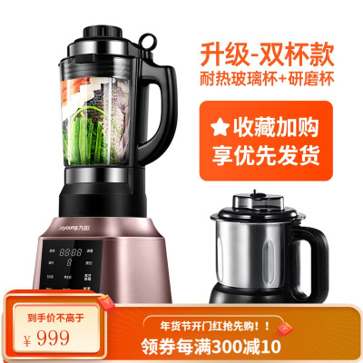 Joyoung/九阳破壁机家用加热全自动小型料理机打粉多功能 摩卡金双杯款