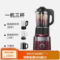 九阳破壁机真空加热家用养生料理全自动多功能 酒红色