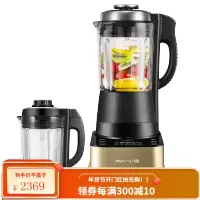 九阳Y68s真空破壁料理机Y68加热多功能研磨婴儿辅食豆浆 香槟金
