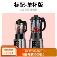 九阳破壁料理机加热家用多功能研磨小型婴儿辅食豆浆搅拌 单杯款
