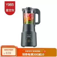 九阳破壁机家用加热全自动多功能料理豆浆辅食 淡青灰