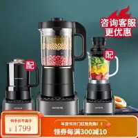 九阳破壁机家用加热全自动豆浆辅食多功能料理机 真空破壁(配冷打杯+真空盖+研磨杯)
