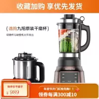 九阳破壁机养生家用小型豆浆料理全自动加热多功能 摩卡金+干磨杯