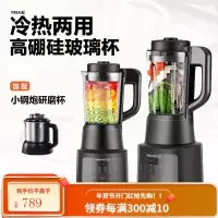 九阳破壁机家用加热全自动小型多功能料理正品 曜石黑+小钢炮研磨杯
