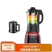 九阳高速加热破壁料理机家用多功能豆浆全自动辅食正品店 红色(冷热双杯+干磨杯)