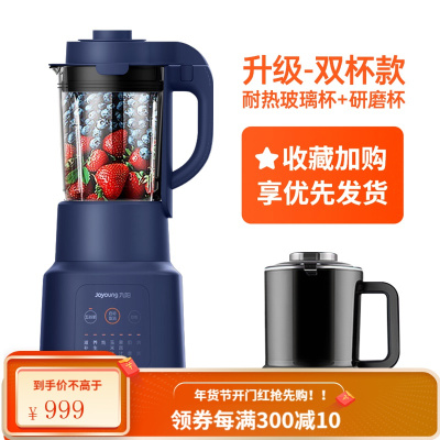 Joyoung/九阳破壁机家用加热全自动小型料理机打粉多功能 双杯款