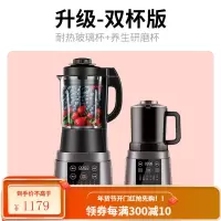 九阳破壁料理机加热家用多功能研磨小型婴儿辅食豆浆搅拌 双杯款