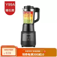 九阳破壁机家用加热全自动多功能料理豆浆辅食 曜石黑