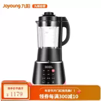 九阳破壁机家用料理全自动加热多功能豆浆正品 +干磨杯