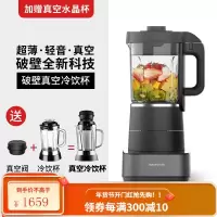 九阳破壁机家用加热全自动豆浆辅食多功能料理机 真空破壁(送真空水晶杯)