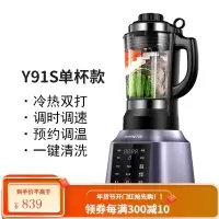 九阳破壁机养生家用小型豆浆料理全自动加热多功能 夜曲蓝