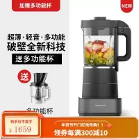 九阳破壁机家用加热全自动豆浆辅食多功能料理机 多功能破壁(送多功能杯)
