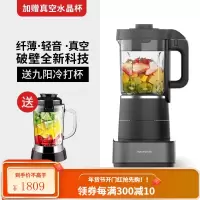 九阳破壁机家用加热全自动豆浆辅食多功能料理机单杯+水晶杯