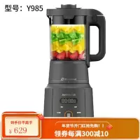 九阳破壁机家用小型加热全自动多功能养生豆浆料理机 灰色