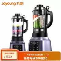 九阳破壁机养生家用小型豆浆料理全自动加热多功能 夜曲蓝