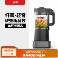 九阳破壁机家用加热全自动豆浆辅食多功能料理机太空灰(单杯)