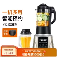 九阳破壁机家用加热真空料理小型全自动多功能正品 双杯真空款[热杯+冷杯+真空盖]