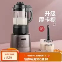 九阳破壁机家用加热全自动料理机多功能豆浆辅食榨汁正品 摩卡棕