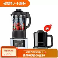 九阳破壁机家用加热全自动料理机小型多功能正品 青湖蓝单杯+干磨杯