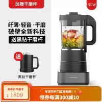 九阳破壁机家用加热全自动豆浆辅食多功能料理机干磨破壁(送干磨杯)