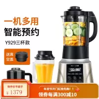 九阳破壁机家用加热真空料理小型全自动多功能正品 三杯真空款[热杯+冷杯+研磨杯+真空盖]