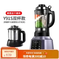 九阳破壁机家用小型豆浆料理果汁全自动加热多功能正品 [双杯]+豆料+两年联保