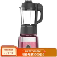 九阳破壁机真空加热家用养生料理全自动多功能 酒红色
