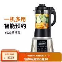 九阳破壁机家用加热真空料理小型全自动多功能正品 单杯款[非真空]