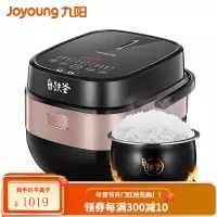 九阳电饭煲多功能铁釜内胆IH电磁电饭锅正品智能家用5升L全自动 玫瑰金