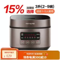 九阳电饭煲3L升迷你电饭锅小型家用智能正品旗舰3-4人 棕色