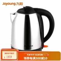 九阳(Joyoung)热水壶烧水壶电水壶 1.7L大容量无缝内胆304不锈钢 家用电热水壶 [高性价比]1.7L不锈钢壶