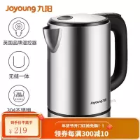 九阳(Joyoung)热水壶烧水壶电水壶 1.7L大容量无缝内胆304不锈钢 家用电热水壶 [全钢骑士]1.7L 无缝内