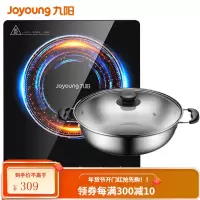 九阳(Joyoung)电磁炉 电磁灶 2200W一键爆炒 家用火锅套装 定时功能 [经典款]八大功能 赠原厂汤锅