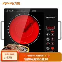 九阳 Joyoung电磁炉 电陶炉 2200W大功率 家用火锅套装 旋转控温 红外光波加热 赠烤盘 [热卖款]大火力不挑