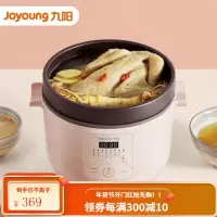 九阳(Joyoung)电炖锅 电炖盅 4L大容量快炖紫砂 预约家用电砂锅 陶瓷煮粥煲汤锅 3L主推 黄金容量