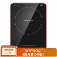 九阳电磁炉灶家用智能电池炉特价正品火锅迷你小型学生炒菜灶 紫色