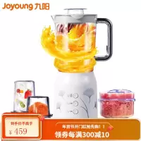 九阳料理机多功能家用款打豆浆小型榨汁搅拌机绞肉搅碎磨粉辅食机 白色
