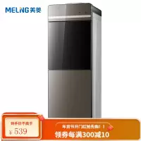 美菱 MeiLing 家用立式双门温热型饮水机 立式冷热两用型