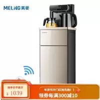 美菱(MeiLing) 茶吧机 家用多功能智能遥控立式双出水口下置式饮水机 温热型 智能遥控多功能靠背冷热款