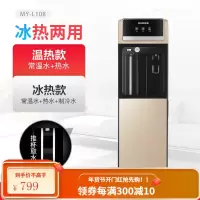 美菱饮水机立式制冷热家用节能办公室全自动冰温热加热开水器 金色 冰温热