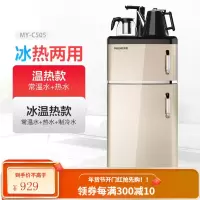 美菱茶吧机立式冷热家用多功能智能全自动上水下置水桶饮水机 香槟金:双壶双门+旋转水龙头 冰温热