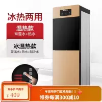 美菱饮水机家用全自动立式冷热两用台式小型制冷制热桶装水 拉丝金 温热